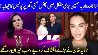Nadia Hussain Speaks Out On Husband’s Fraud Case | What’s Really Happening? | Nadia Khan | EB1Q
