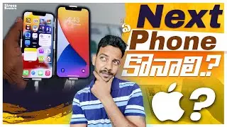 Next  ఏ Phone కొనాలి  | IPhone 13 ? | Ride With Vj