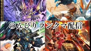 ちょこっとランクマ~ADマスター昇格まで~【概要欄確認推奨】