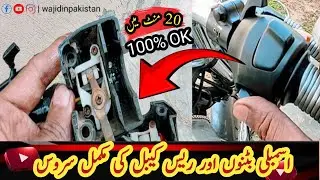 Bike Assembly Buttons Repair | Assembly Grip Button Repair | How to Repair Assembly Buttons