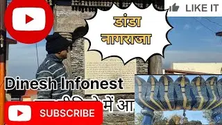Devbhumi Uttarakhand डांडा नागराजा मंदिर Family Trip Danda Nagaraja 