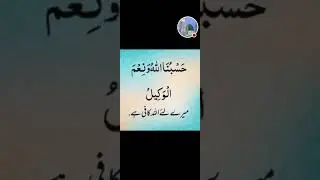 Islamic Short is live! Islamic education and achi Batai Part 5