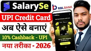 Salary Se UPI Credit Card apply Online Salary Se RBI Credit Card Apply kese Karen #Salary_Se_UOI