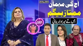 Take It Easy | Mumtaz Beghum | Ahmad Jamal | 28 September 2023 | Talon News