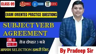 Subject Verb Agreement | Exam Oriented Practice Questions |  @EnglishByPradeepSir   #english #live