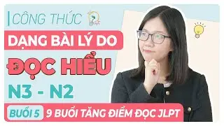 9 BUỔI TĂNG ĐIỂM ĐỌC HIỂU N3 - N2: DẠNG BÀI LÝ DO | BUỔI 5