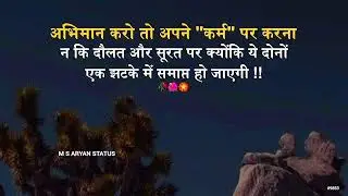 अभिमान करो तो || 💯Abhimaan😏 || @MSAryan_16 #9853