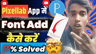 Pixellab App me Font Add Kaise kare 🤔❓! 💯% Problem Solve 😱