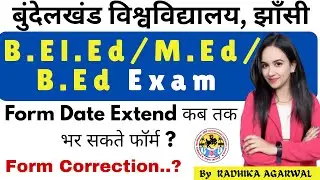 B.U. Jhansi 2025 Exam Form Last Date? | B.U. Jhansi News | Exam Form me Correction Kaise Kare..?