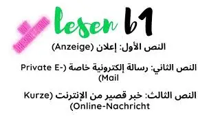 lesen  vorbereitung b1 &ouml;sd مع الترجمة