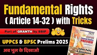 Learn Fundamental Rights with Tricks | UPPCS & BPSC Prelims 2025 🔥