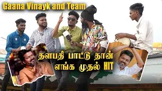 Gaana Singer களுக்கு சம்பளம் தான் பிரச்சனை | Gaana Vinayk and Team | Flix9 #GaanaSingers #gaanasongs