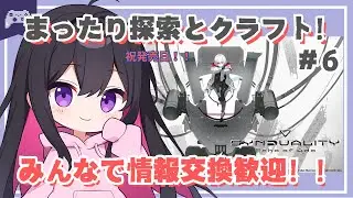 【シンデュアリティ】#6 祝発売日！今日もまったりと金策しつつドリフター！！【PvPvE】 #vtuber #ゆきプラ部 #SYN