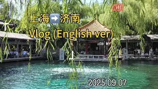 【English vlog】Self-driving tour in China  (Day1 Part1)