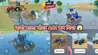 Indian vehicles simulator 3d water moter added || Indian farming tractor game new update ||