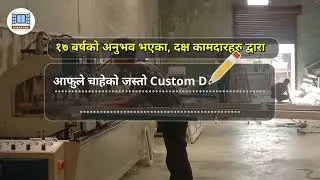 Video Animation For Dhangadhi UPVC | Neem Infosys | Top IT Company in Nepal #neeminfosys