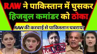 pakistan media on RAW operation in pakistan | news