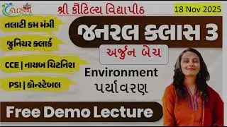Day 2 Free Demo Lecture Environment class Jinal ma&rsquo;am Chaudhary                   Date 18 Nov 2025