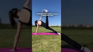 Бесплатный КЛУБ тренировок в шапке профиля #пилатес #спорт #растяжка #умныйфитнес #онлайнтренировки