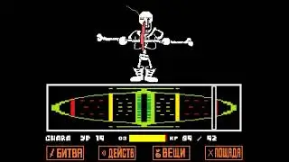 Прохождение игры Disbelief Papyrus #3 (2020)
