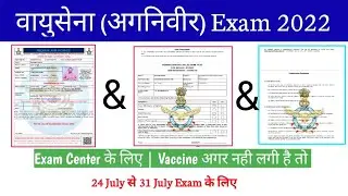 Airforce XY Group Exam | Documents | क्या Vaccine लगवाना जरूरी है | Airforce Exam 2022