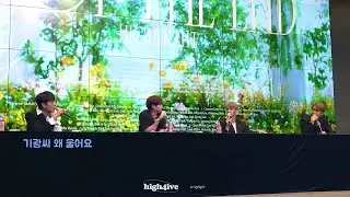 210508 하이라이트 팬사인회 - 콘서트 하면 첫인사로 하고 싶은 말🥺