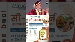 देखिए इस भैया का जबरदस्त रिजल्ट आया astoneaone SBTC JUICE  प्रोडक्ट से I #astoneaone