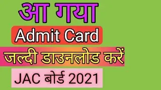 JAC BOARD CLASS 10th 12th Admit card 2021 ||Admit card download kese kare 2021