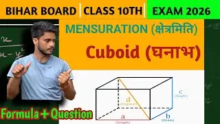 Class 10 Surface Area And Volume Introduction || Formula+Question || Cuboid By Shiv