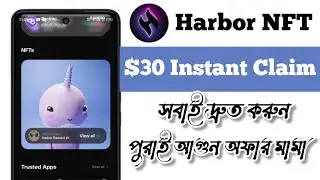 Instant claim $30 NFT 🔥 | পুরাই আগুন অফার | harbor wallet Nft | today biggest airdrop