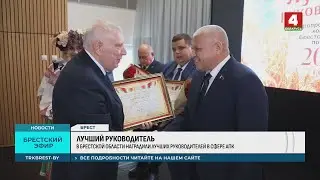ЛУЧШИЙ РУКОВОДИТЕЛЬ