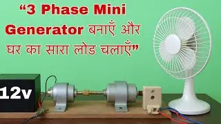How To Make A Powerful Inverter Using DC Motor :- Everything from LED tube lights will run⚡