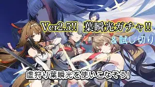 【ゼンゼロ】Ver2.5 来たぞー 変調だ変調ーーー