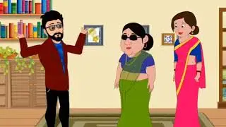 Kanjus Bhabhi | Funny Cartoon Story in Hindi | Desi Family Comedy | कंजूस भाभी हिंदी कहानी #video 
