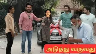 சோழனுக்கு நிலா கொடுக்கும் பரிசு|ayyanar thunai episode review january 2026|அய்யனார் துணை 