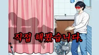 광고에 ㅈㄴ 뜨던 게임, 개빡쳐서 깔아봤습니다