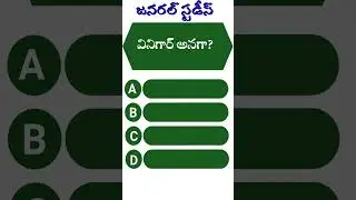 #shorts #general #gk #generalquiz #gkquestion #gkquiz #group #polity #quiz ||Competitive Success