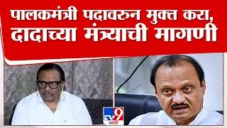 Dharmraobaba Atram | 'विधानसभेसाठी विदर्भातून 20  जागांची मागणी'-आत्राम