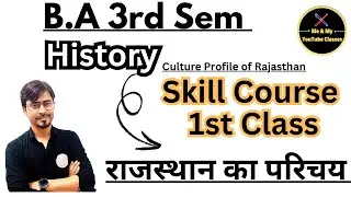 B.A 3rd Sem. History 👉Skill Course 1st Class :- राजस्थान पा परिचय (Culture Profile of Rajasthan)