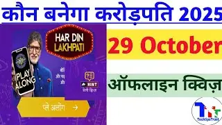 Who will become a Crorepati offline quiz 29 Oct 2025|kbc daily quiz answers|TechtipsTrust