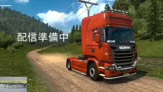 【ETS2editer】1時間ちょっとだけマップ作り