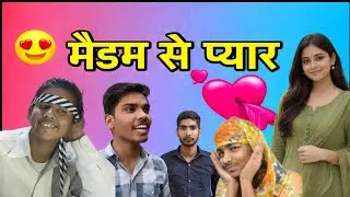 Madam Se Pyar😍🤪 | Comedy Video | Interview Comedy | School Life 