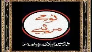 Nisar Party - Faryaad Muhammad (PBUH) Salle Allah