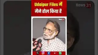 | Udaipur Files Movie | Udaipur Files | Udaipur Murder Case | Kanhaiya Lal | Kanhaiya Lal Murder |