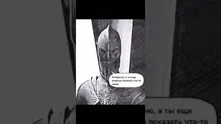 My manga Park 4( Моя манга часть 4)#ютуб #битва #японский комикс #чима
