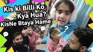 Kis ki Billi kis ki kahani | Vlog - 428