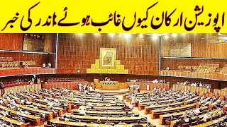 Why Opposition Members Were Missing From The Joint Session During FATF Amendment