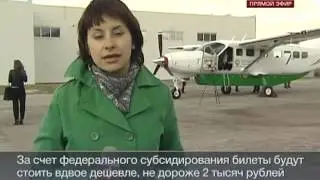Cessna Grand Caravan над Поволжьем