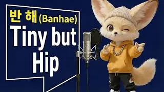 반해(Banhae) &ndash; Tiny but Hip | Debut Single