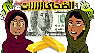 #كرتون سوداني التُكل الحلقة 45 (الضحاكات)